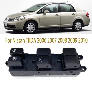 Elektrik Usta Cam Kontrol Anahtarı Düğmesi Nissan TİİDA ıçin C11 SC11 C11Z VERSA 2007-2010 Araba Aksesuarları 254011JY0A 1