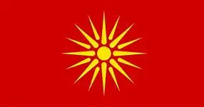 90150cm makedonya bayrağı 1