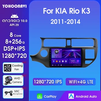 Android 10 2 Din KIA Rıo İçin K3 2011-2014 Araba Radyo Multimedya Video Oynatıcı GPS Navigasyon Stereo Otomatik Ses 4G Carplay Hoparlörler 1